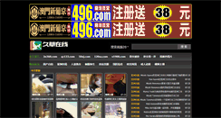 Desktop Screenshot of ky530.com